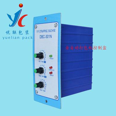 全自动打包机控制盒自动捆扎机控制器包装机DBC-301ND控制板配件