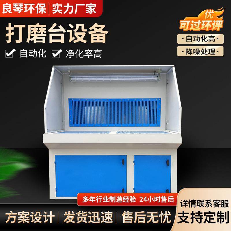 打磨台抛光除尘工作台五金木工去毛刺吸尘台砂轮石材粉尘收集净化,机械设备,空气净化设备,淘宝优惠券,粉丝福利购,淘宝优惠卷