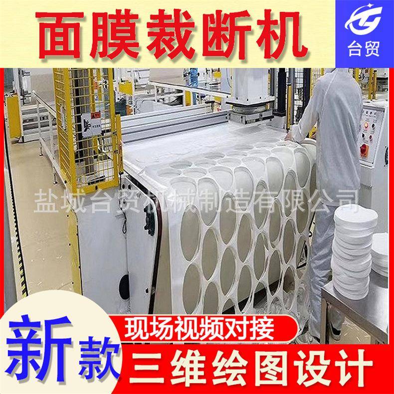 砂纸无纺布皮革模切机鞋面鞋垫裁切机面膜纤维布料下料机