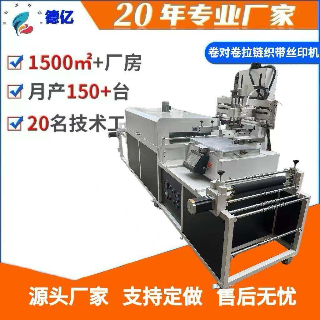 厂家专业POC系统拉链织带商标丝印烘干一体机丝印印刷机,办公设备/耗材/相关服务,丝印机,淘宝优惠券,粉丝福利购,淘宝优惠卷