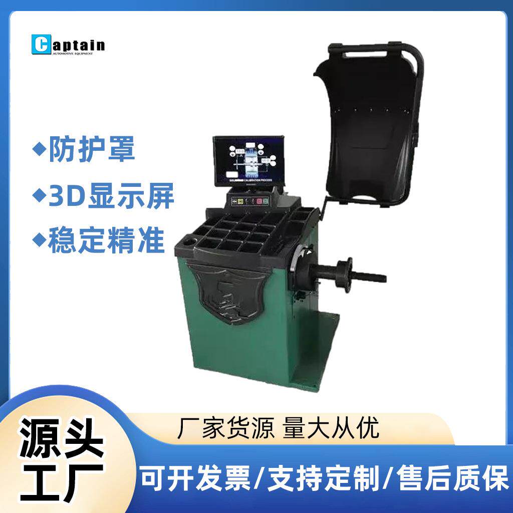 开普特汽修全自动中小型汽车轿车动平衡机轮胎平衡仪
