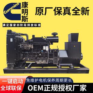 发电机组150KW6CTA8.3-G2150千瓦纯铜无刷柴油发电机