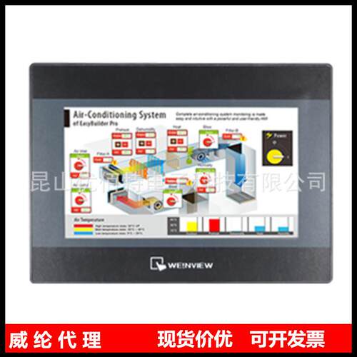 威纶触摸屏T8072IP/MT8102IQ/6071IE/8071/8121/6051/8150