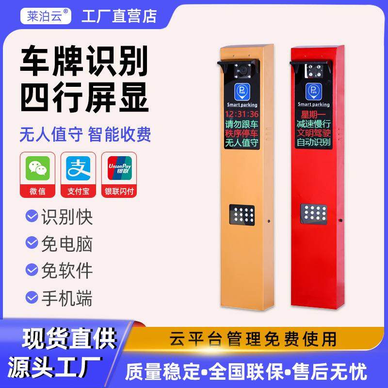 车牌识别一体机智能停车场收费系统道闸无感支付车牌识别无人值守,搬运/仓储/物流设备,停车场收费设备,淘宝优惠券,粉丝福利购,淘宝优惠卷