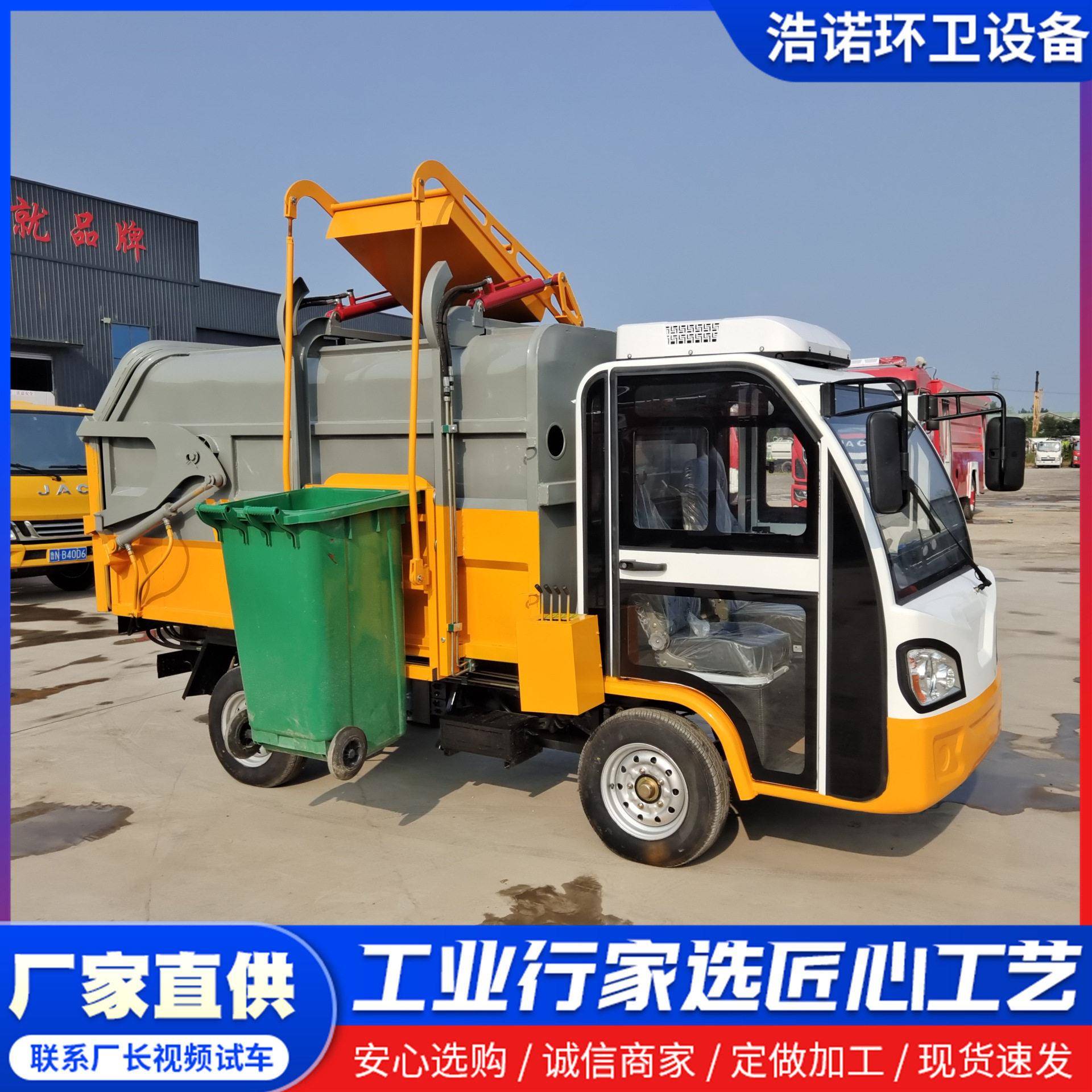 物业环卫电动挂桶式垃圾车加装液压剪刀后尾门推板空调垃圾转运车