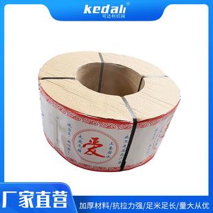 厂家直销黑色打包带机用pp打包带全自动机用热熔包装带纸箱