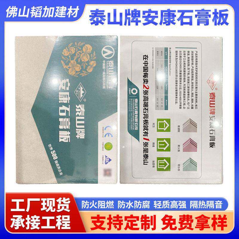 石膏板防火板耐水石膏板防水厨卫天花隔音集成吊顶墙体装修材料