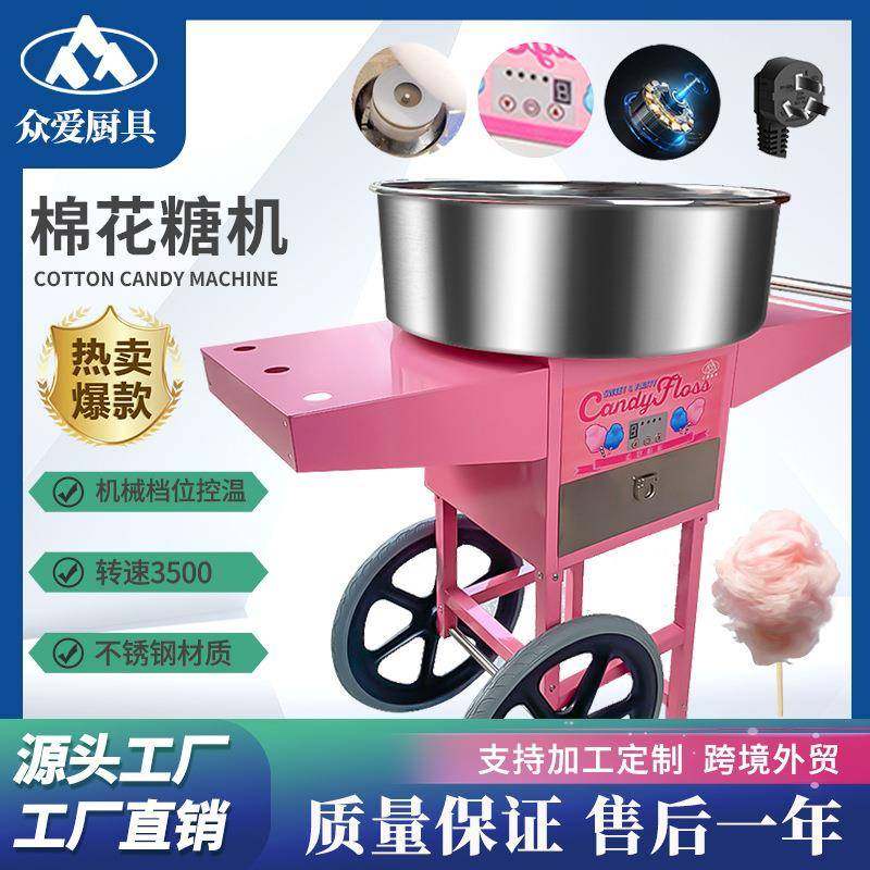 商用推车棉花糖机花式摆摊电热全自动棉花糖机甜品食品级甜品车,清洗/食品/商业设备,其他食品加工设备,淘宝优惠券,粉丝福利购,淘宝优惠卷