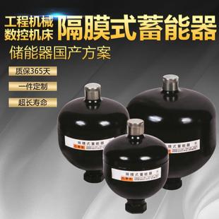 2.8L 厂家现货隔膜式 0.5 0.32 33MPA液压储能器氮气罐 蓄能器GXQ