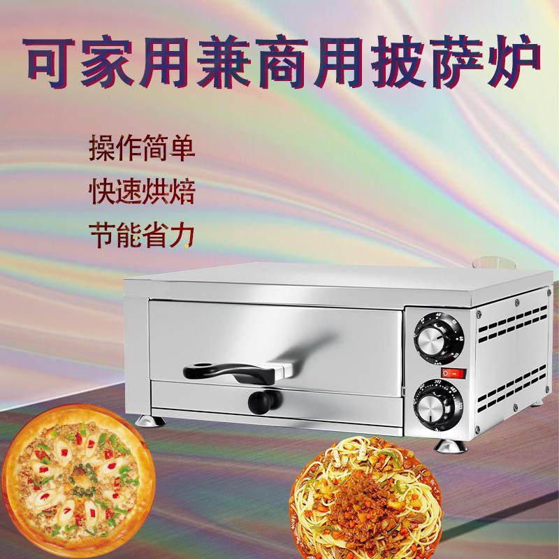 厂家直销单双层电披萨烤箱面包店商用烘培电烤炉,清洗/食品/商业设备,其他食品加工设备,淘宝优惠券,粉丝福利购,淘宝优惠卷