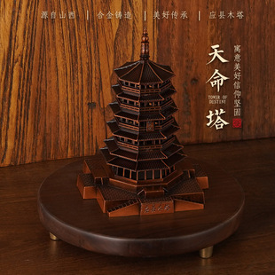黑神话应县木塔释迦塔 锌合金工艺品模型1比384 文创装饰书房摆件