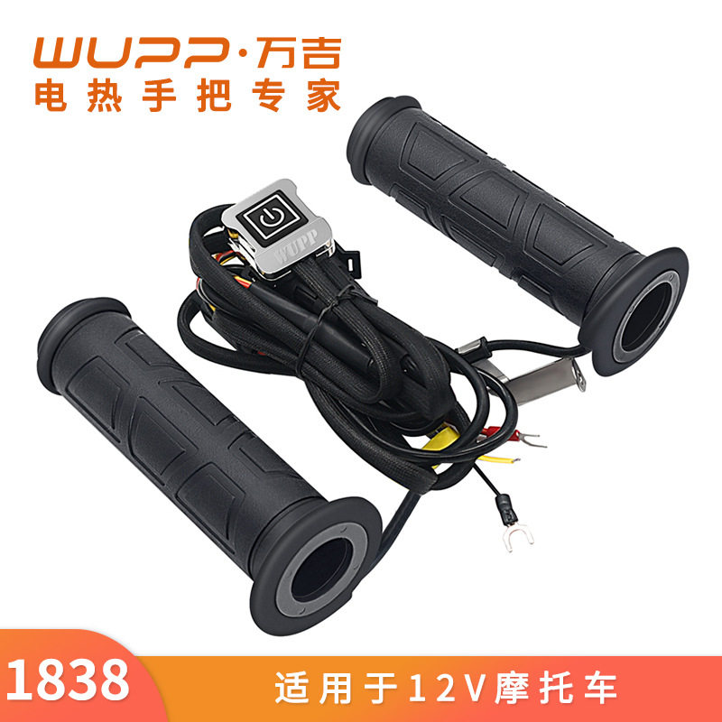 12V摩托车硅胶加热手把5+1档控温带记忆电热手把套ACC加长1.5米线