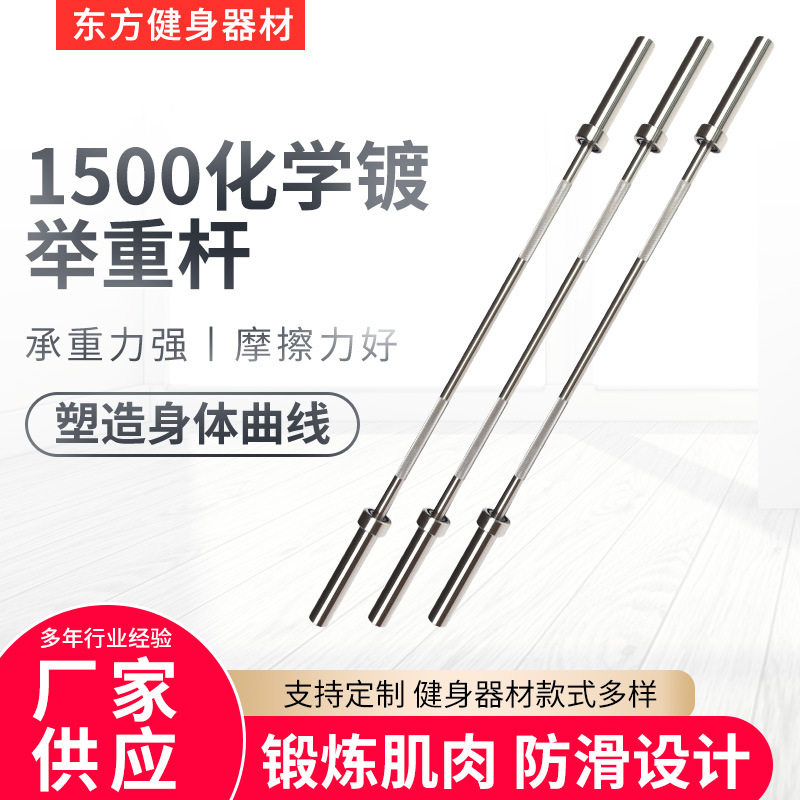 OB60直杆 700磅1.5m商用奥杆 锥度轴承 男士女士健身举重杠铃杆
