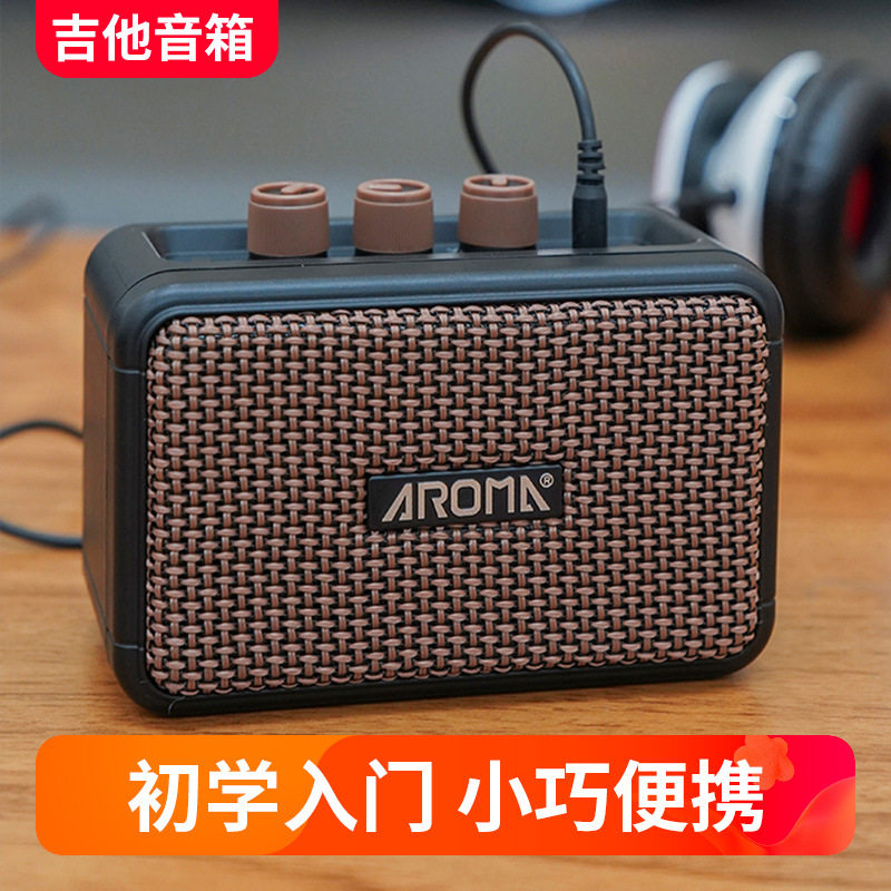 AROMA阿诺玛AG-04电吉他音箱迷你便携练习音箱可充电蓝牙乐器配件