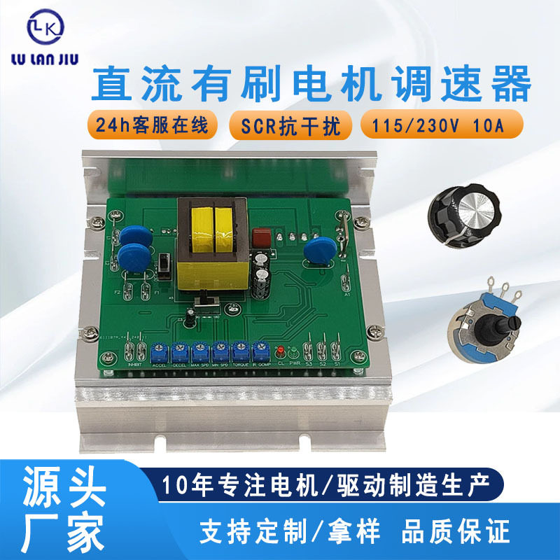 直流电机调速板90V110V180V220V15A有刷马达驱动器可调速变频器
