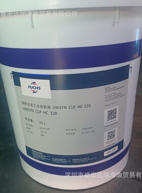 FUCHS LUBRODAL C CW硬质合金脱模剂 福斯水溶性浓缩液 20公斤