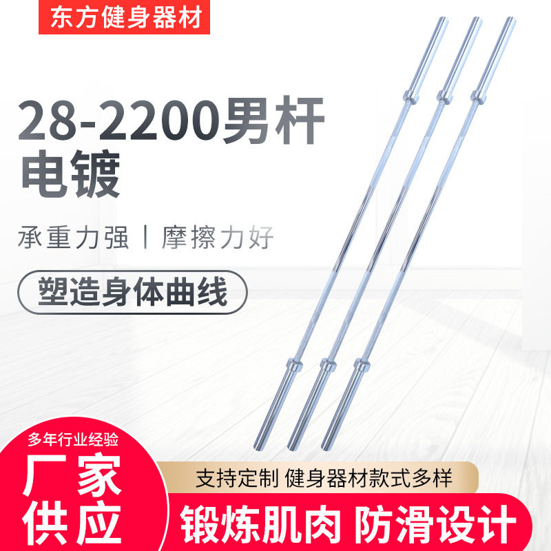 杠铃杆700磅比赛商用家用2.2米杠铃杆奥杆健身器材卧推深蹲举重杆