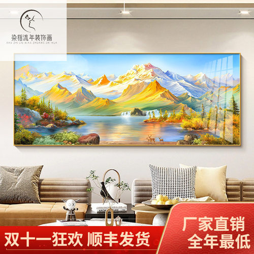 2024新款聚宝盆山水画客厅西墙靠山图现代背靠金山沙发背景墙挂画