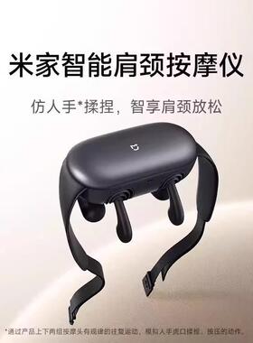 智摩能家肩颈按摩仪按方器颈椎肌肉放按摩仪松腰背部斜米肌颈部智