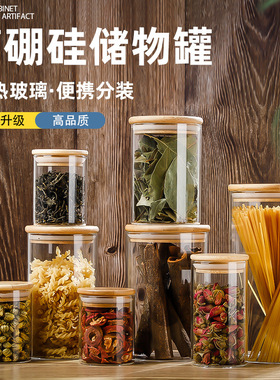 玻璃食品罐子萌粒收纳罐厨房防尘储物罐玻 高硼硅玻璃密封罐
