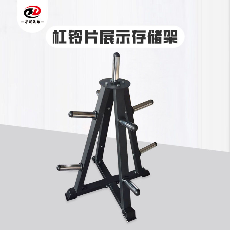 全套杠铃片树架杠铃片展示架存储架铃片放置架组合套装健身房商用