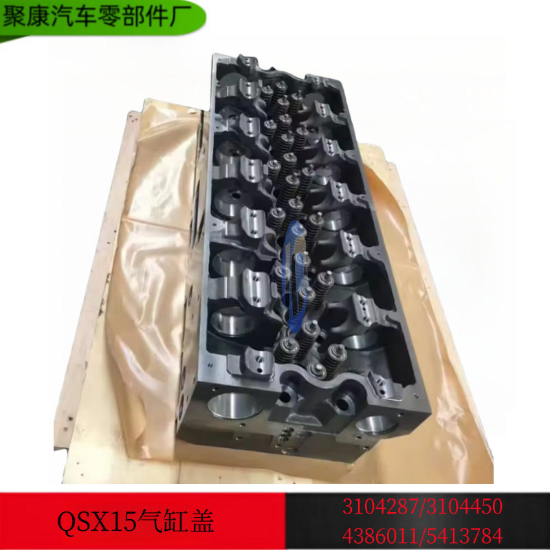 用于康明斯发动机配件工程机械QSX15缸盖3104450 4386011 5413784