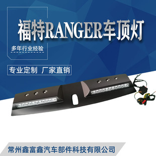 适用23款福特Ranger车顶探照灯游骑侠改装越野射灯前照灯装饰配件