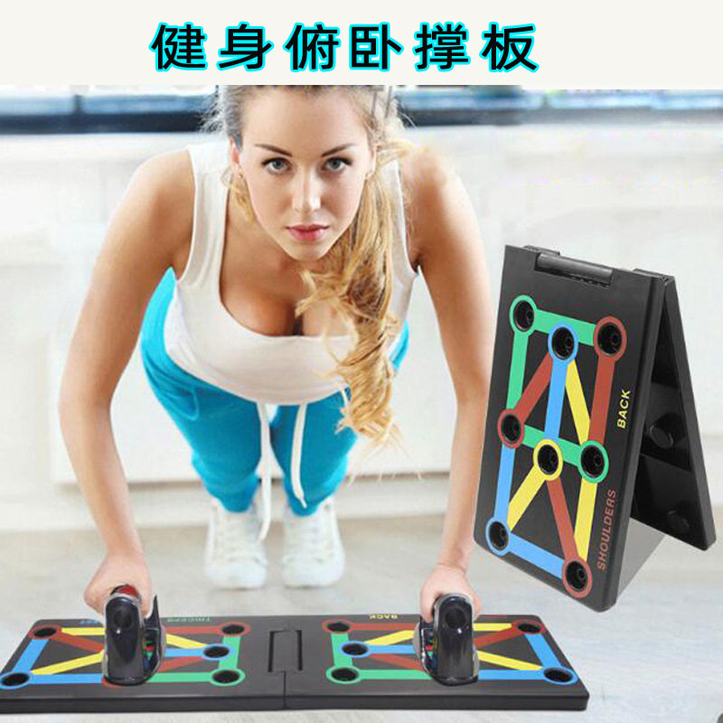 可调俯卧撑支架男女家用折叠练胸肌臂肌背阔肌俯卧撑板健身器材