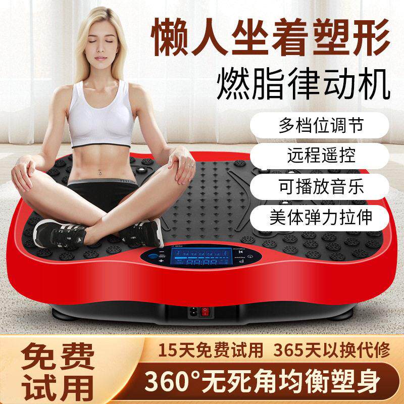 运材动器瘦健美塑身抖臀瘦腿IZV腰智能律动抖身机斗机斗甩脂
