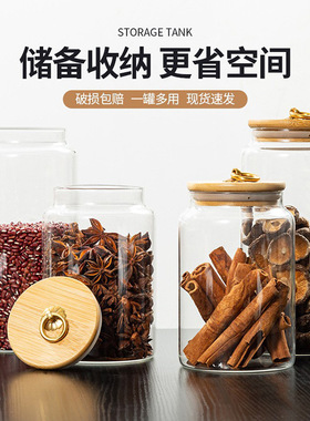 中式木盖密封罐食品级防潮茶叶竹盖玻璃罐家用陈皮玻璃储物罐
