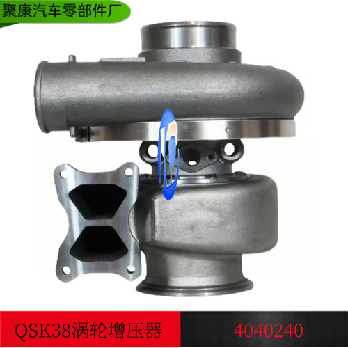 工程机械卡车康明斯发动机配件QS系列涡轮增压器4040240