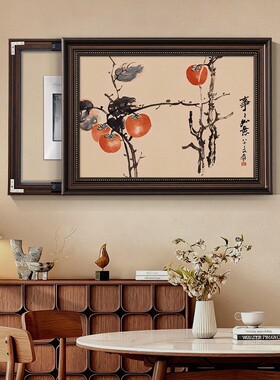 中古风喜柿满枝柿子电表箱装饰画配电箱盖面板开关免打孔壁画复古