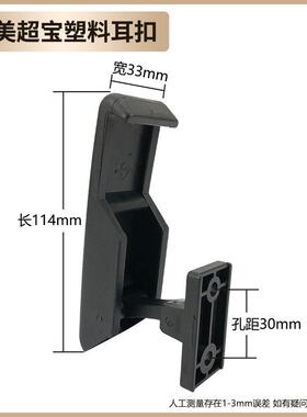 洁机霸扣杰诺洁云吸尘器桶身扣配件耳固定扣身塑料扣15L3L700LFLK