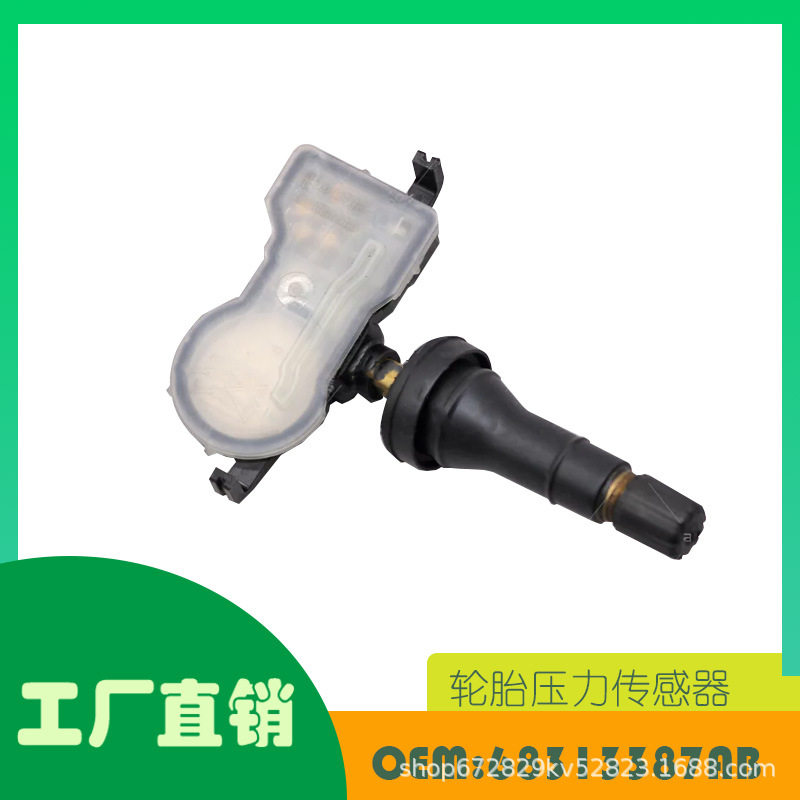 适用道奇 Dart克莱斯勒200胎压传感器OE 68313387AB