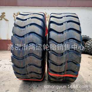 20.5 23.5 载机铲车轮胎26.5 60工程轮胎17.5 装 29.5R25