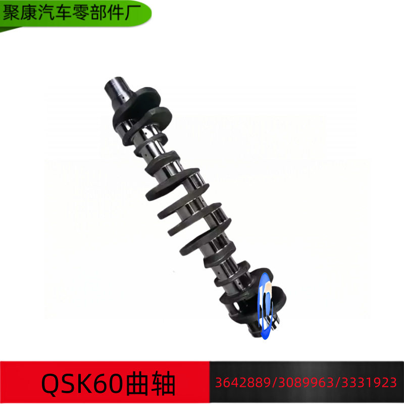 康明斯QSK60发动机配件-发动机曲轴3642889 3089963 3331923
