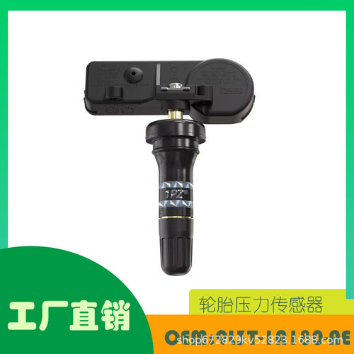 适用福特Flex Mercury 林肯轮胎压力监测传感器OE 9L3T-1A180-AE
