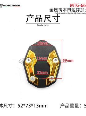 适MAX/ADV/PCMTG-6624X摩托车改用N装配件脚撑加大座电车边撑防动