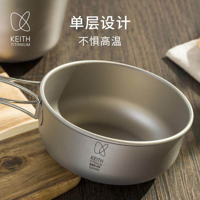 KEIT铠斯钛锅外1-2人柄饭盒盖碗全钛H煎锅二碗一盖便携户折TI6053