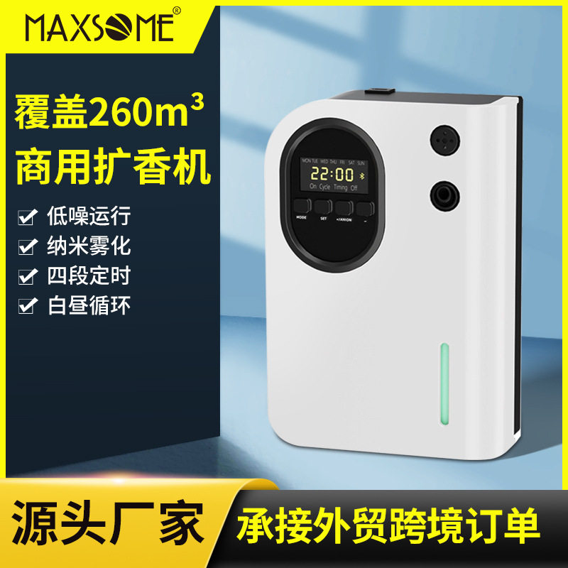 壁挂自动喷香氛香薰大型商用客厅酒店卫生间大堂扩香机加香机