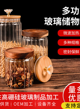 分销密封罐玻璃储存罐食品级喜碧玻璃罐密封防潮陈皮罐储 物罐