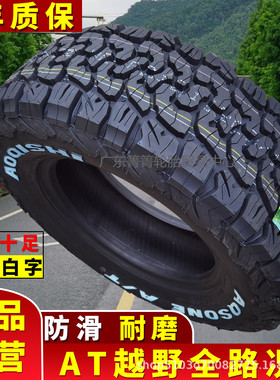 销售越野AT皮卡轮胎LT225 235 245 265/60 65 70 75R15 16 17 18