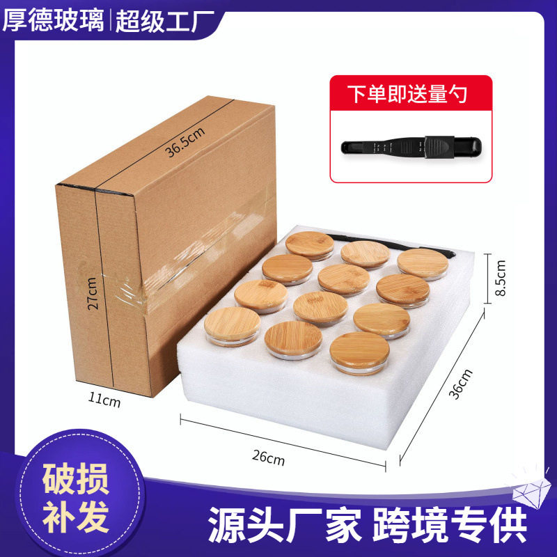 定制透明玻璃罐厨房收纳密封罐子咖啡储物罐带盖子玻璃罐食品级