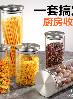 定制密封罐玻璃食品包装罐不锈钢盖无味玻璃罐冰箱收纳储物罐