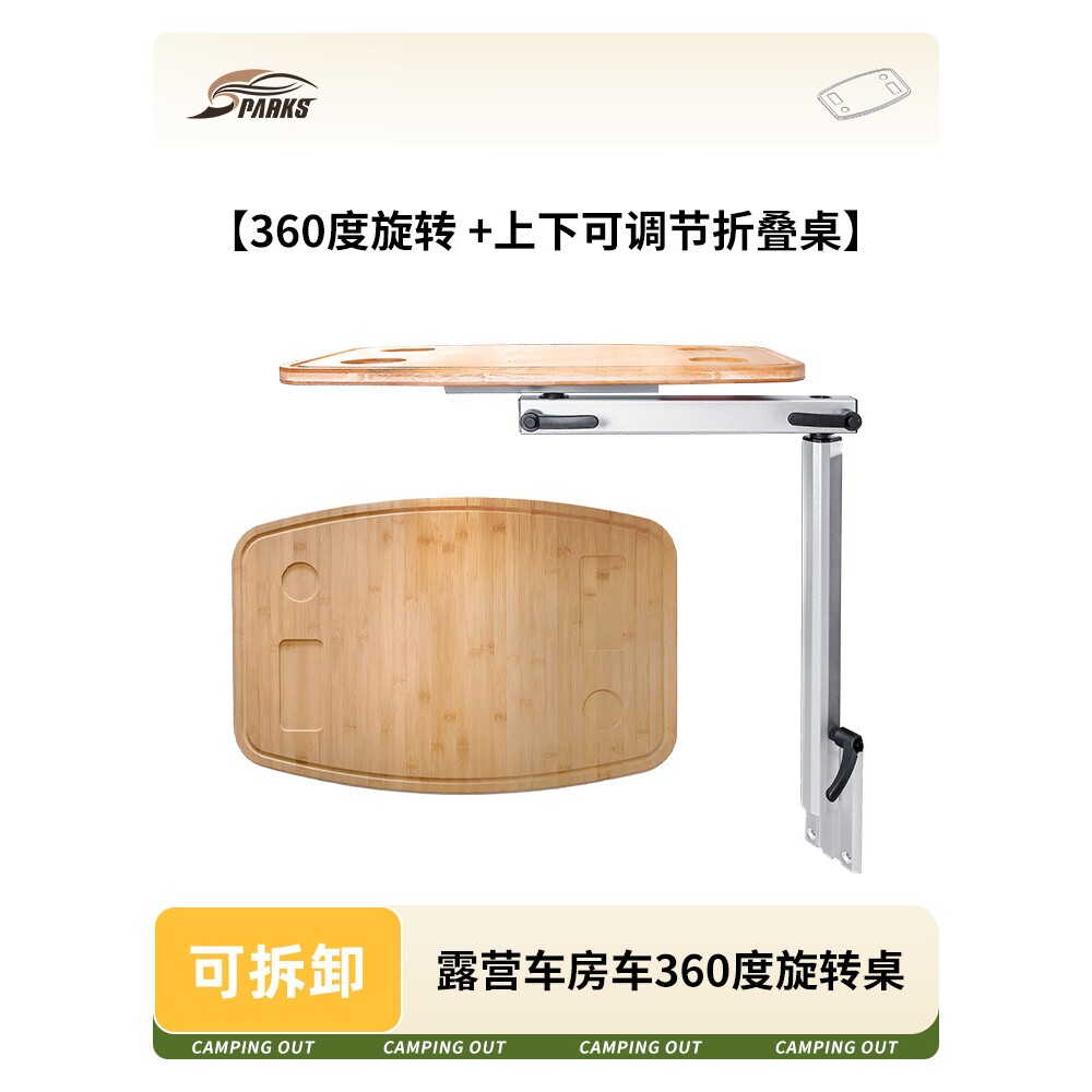房车依维柯桌板支架旋转折叠桌配件房车改装用品大全升降桌腿