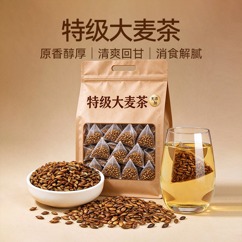 农科院正宗大麦茶正品官方旗舰店养胃特级炒熟茶包饭店专用养生茶