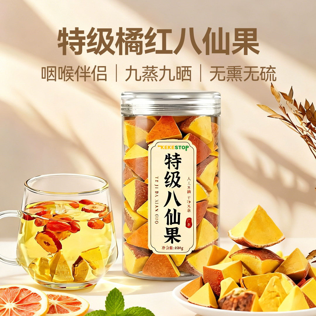 正宗化州橘红八仙果化痰陈皮果止咳化桔红官方旗舰店润喉果干切片