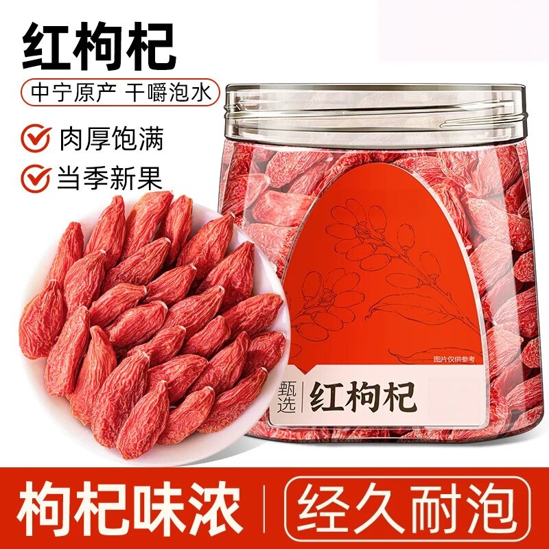 正宗红枸杞宁夏特产免洗枸杞干官方旗舰店正品泡水煲汤喝旗舰店
