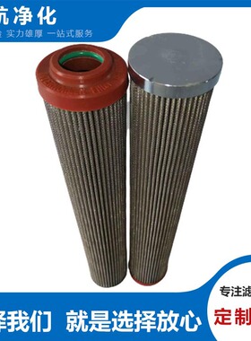 SH52062钢轨打磨车滤芯SH60353风电滤芯SH63715推进泵滤芯SH60049