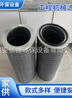 （亿捷）P032232碳黑防静电滤筒工业除尘滤筒不锈钢空气过滤滤芯